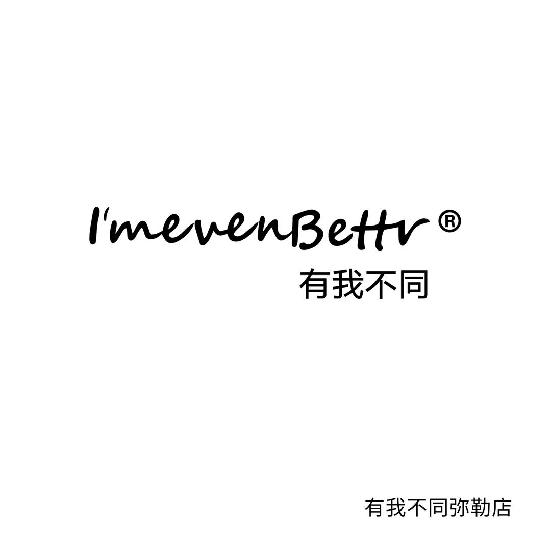 有我不同(弥勒店)