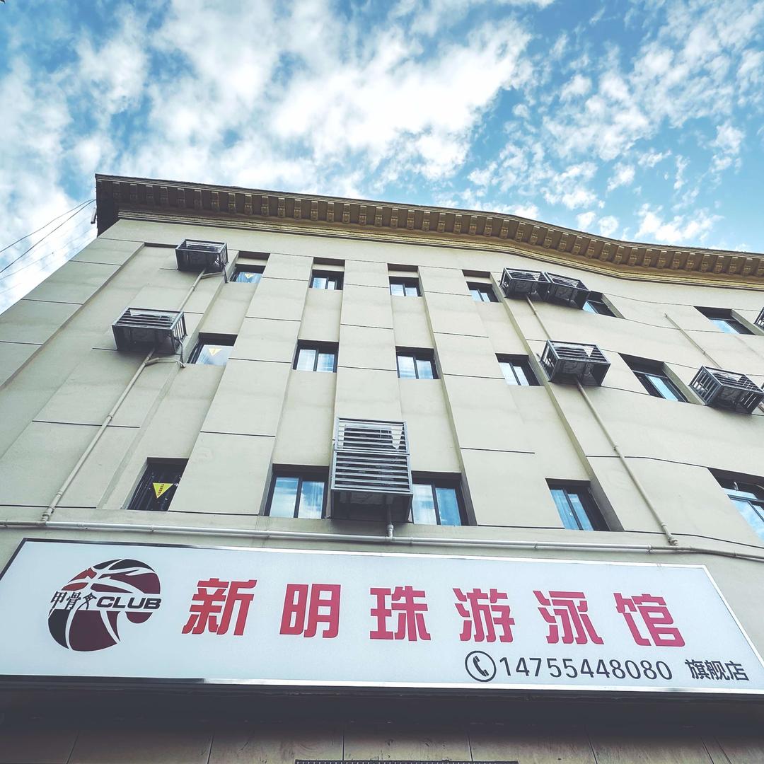 新明珠游泳馆(陈家岗店)