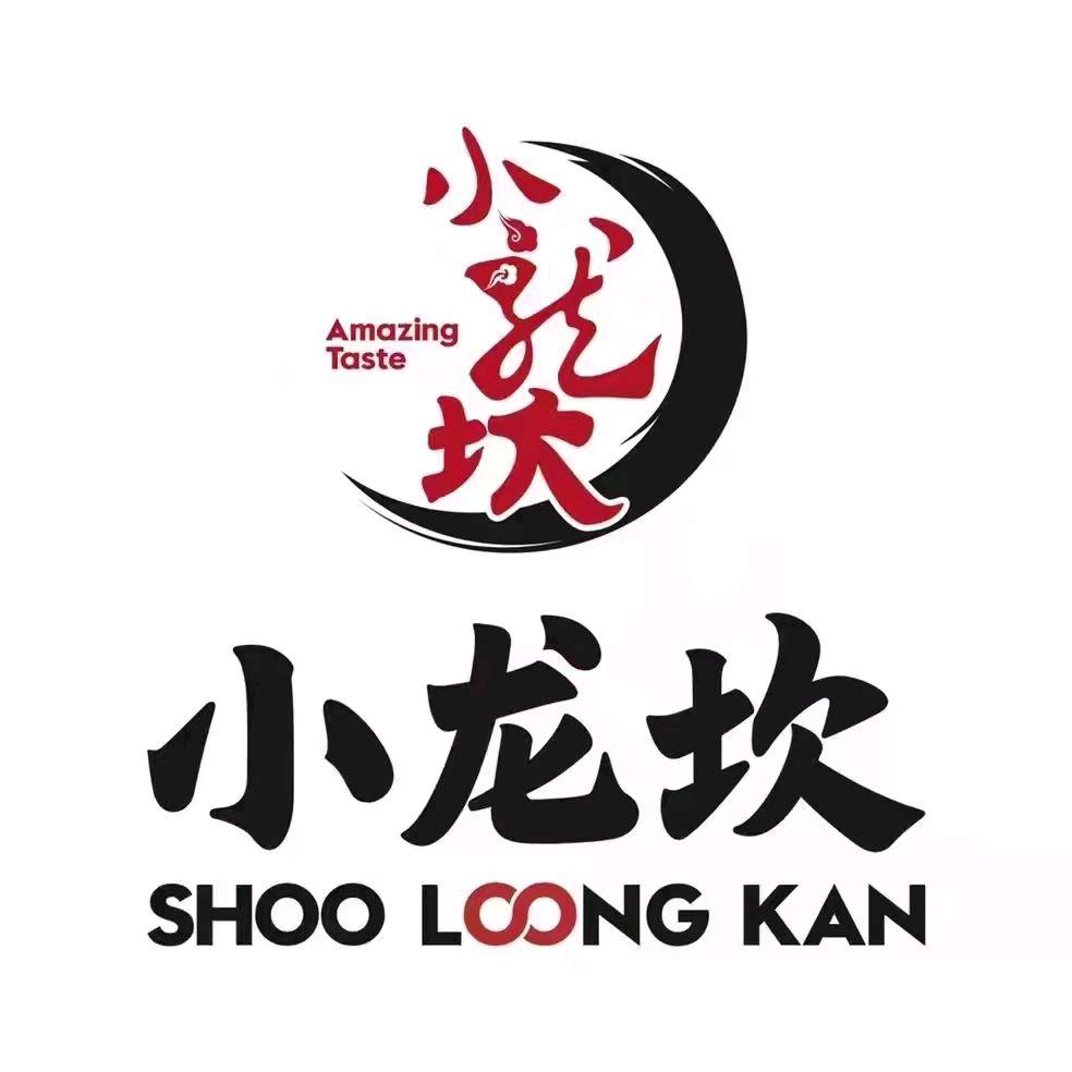 通江县小龙坎火锅店