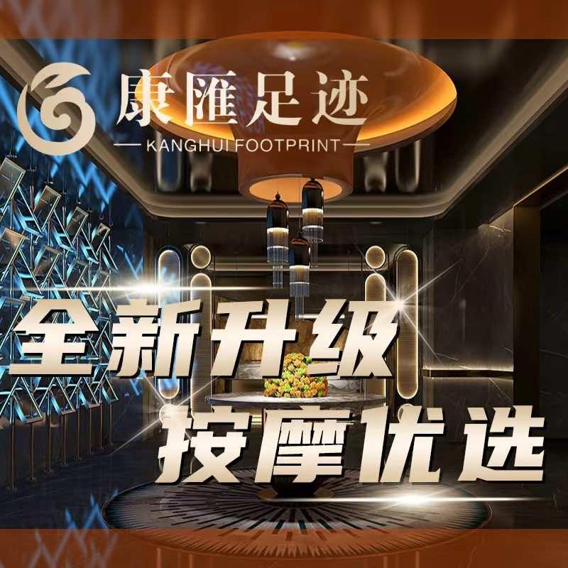 皇家故事·影视足道·按摩SPA(尊悦店)