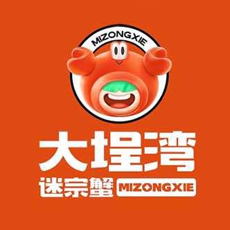 十堰大埕湾迷宗蟹