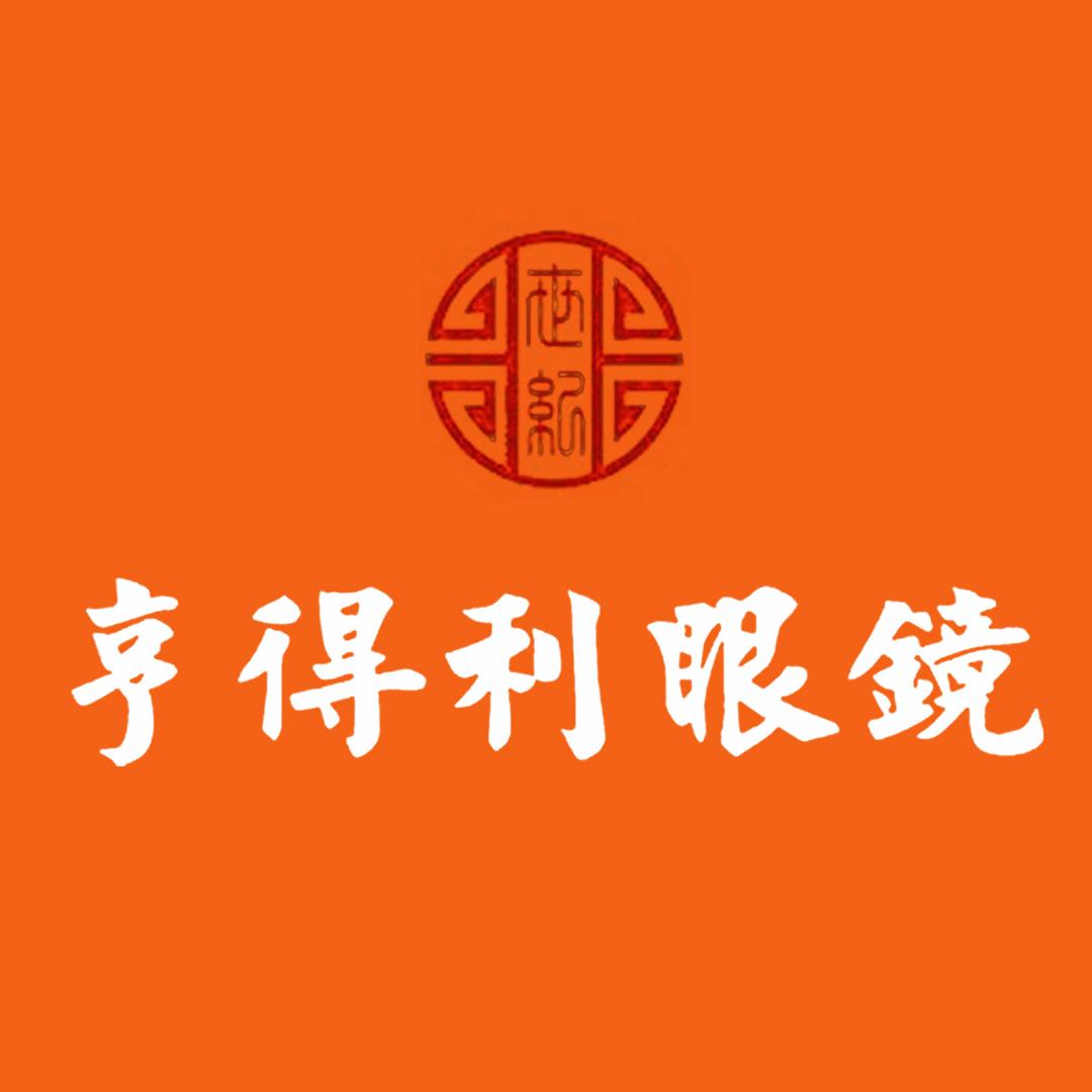 亨得利·青岛国际眼镜城-小林