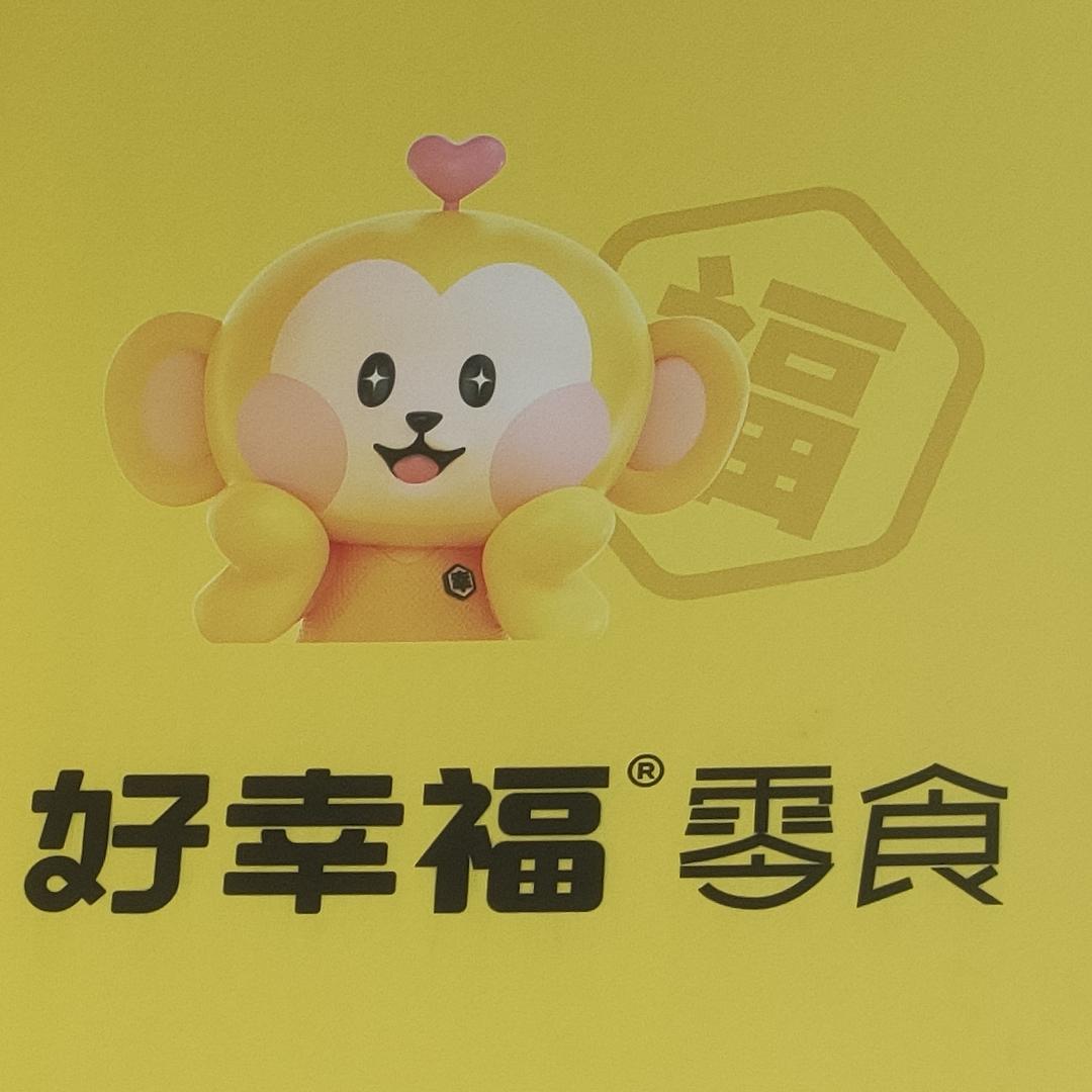好幸福零食店(东城明珠店)官方号