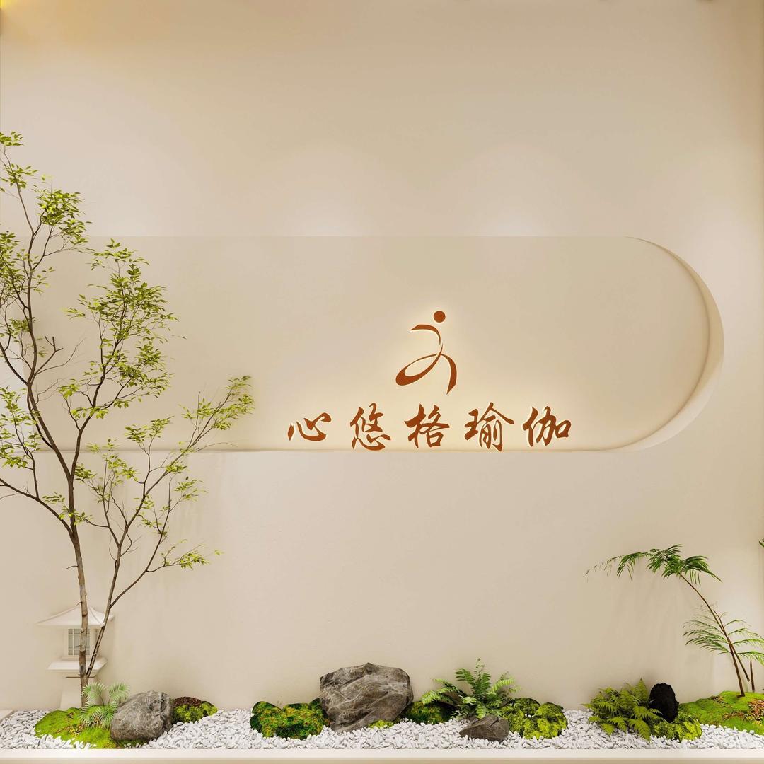 心悠格瑜伽普拉提美学馆