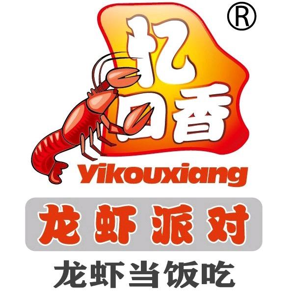 忆口香龙虾-六月黄上新