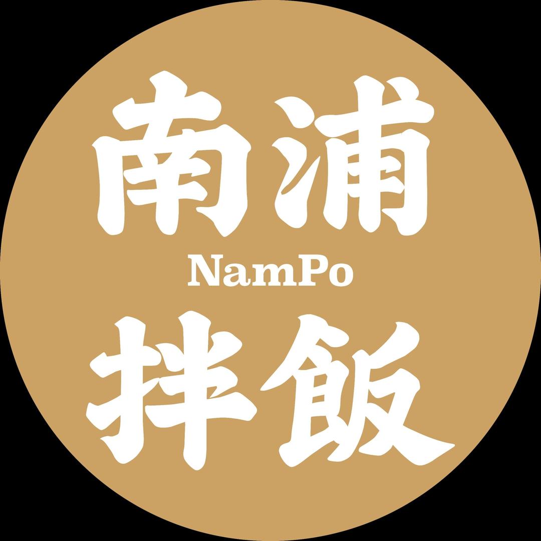 南浦拌饭福利官