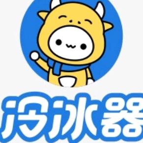 冷冰器雪糕冰淇淋