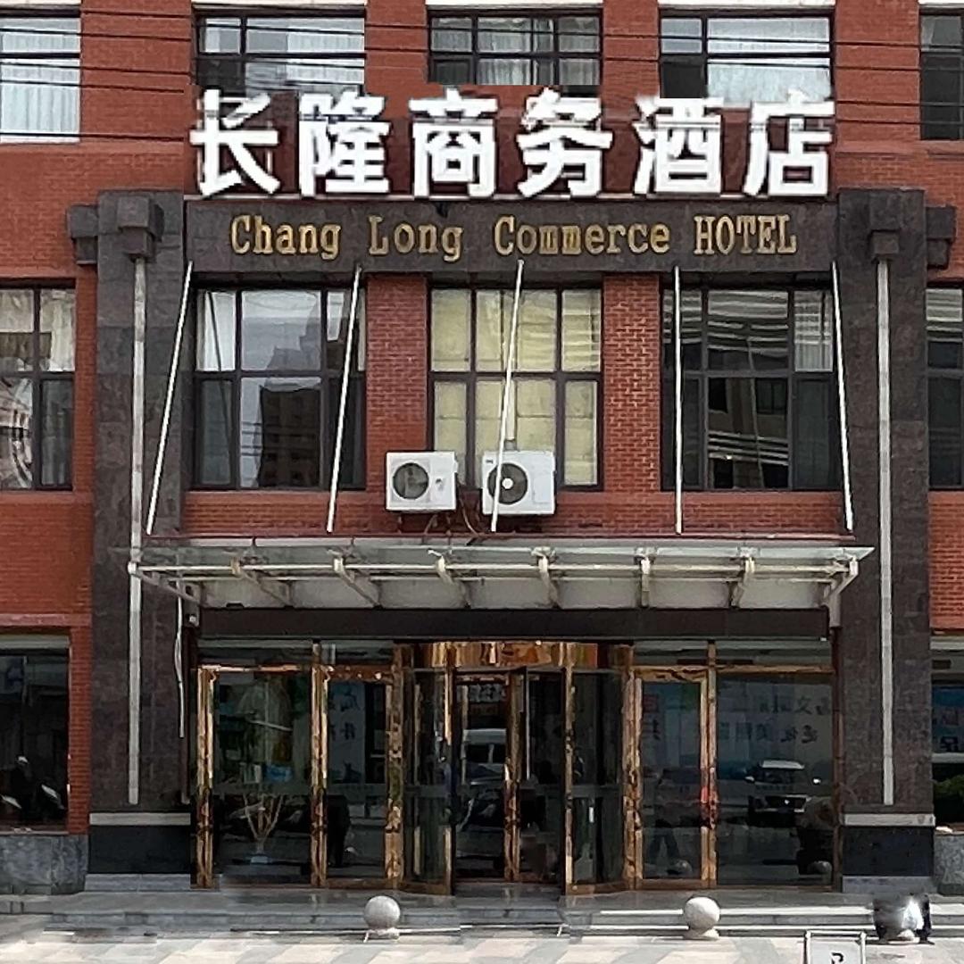 丹东长隆商务酒店