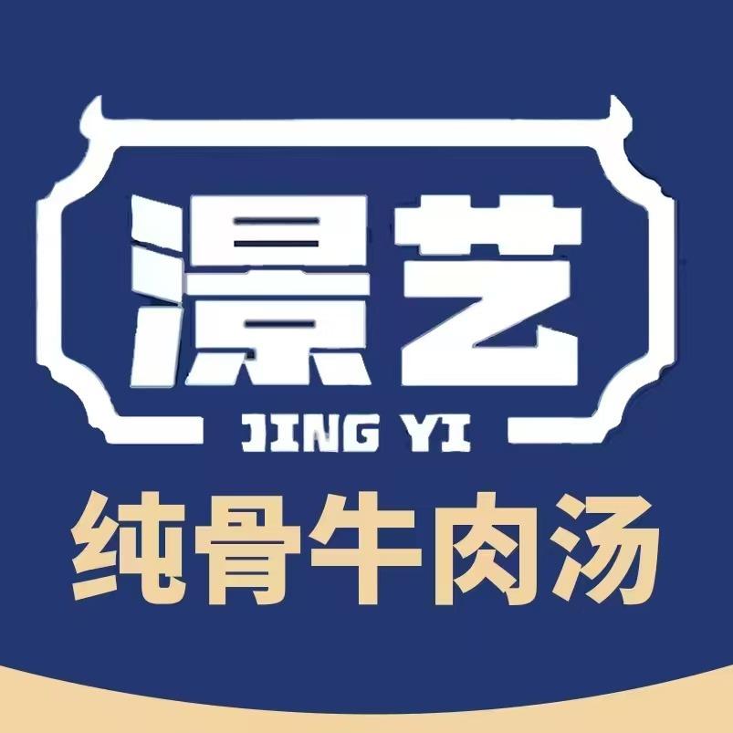 澋艺牛肉汤直播福利