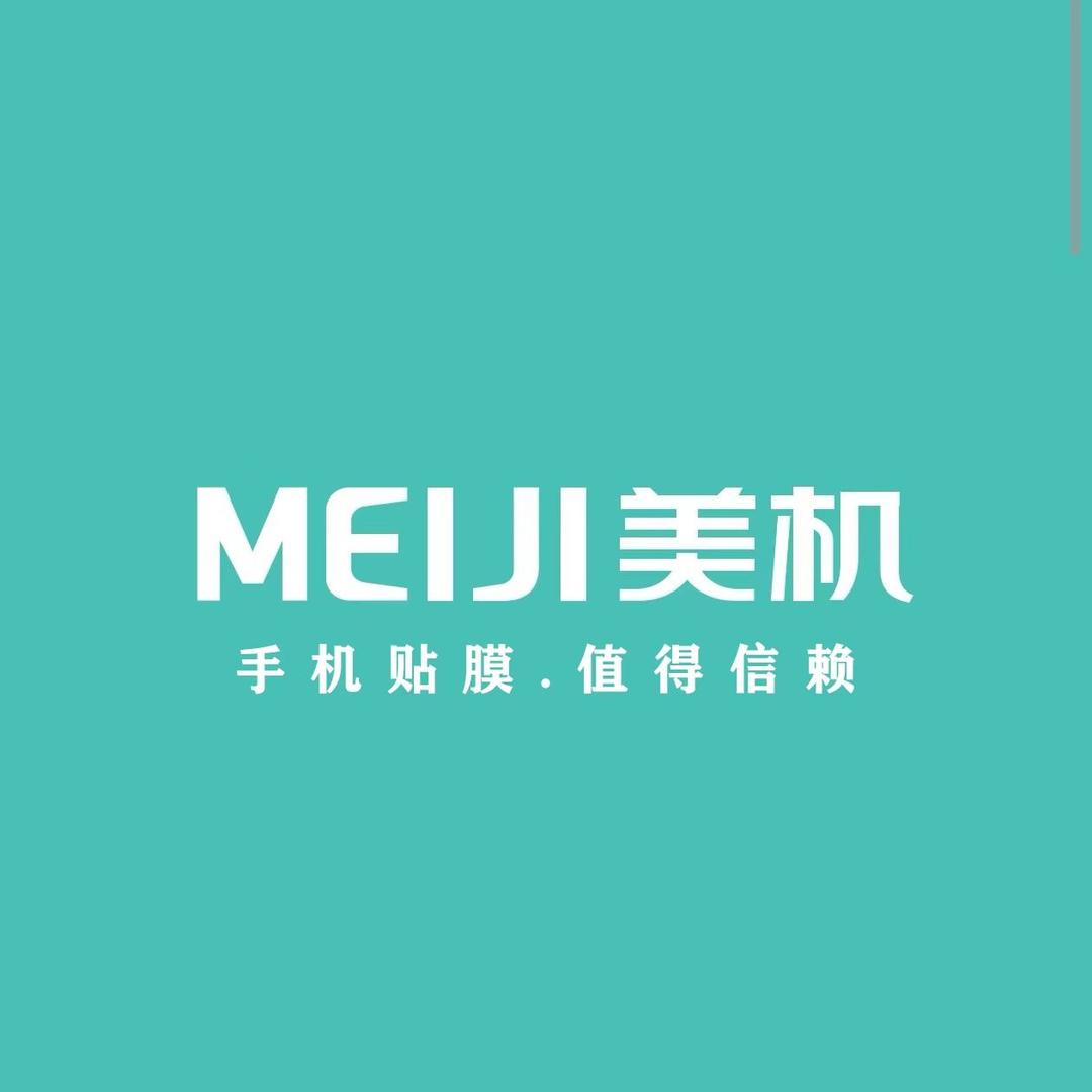 MEIJI美机手机全包膜（内黄县店）