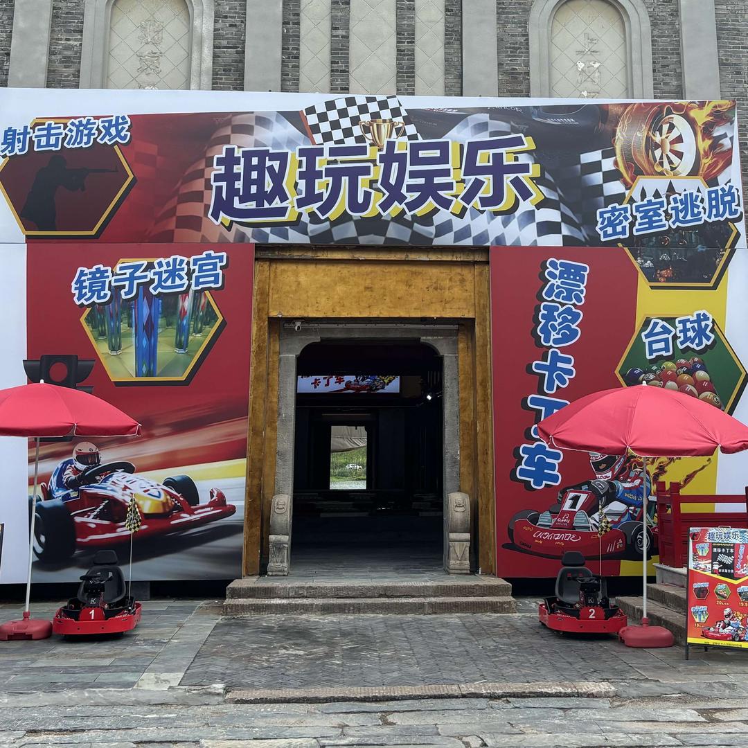 趣玩娱乐官方号