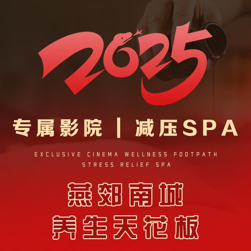 御龍轩养生会所