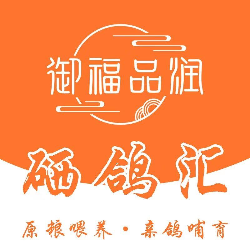 石家庄脆皮乳鸽（硒鸽汇总部）