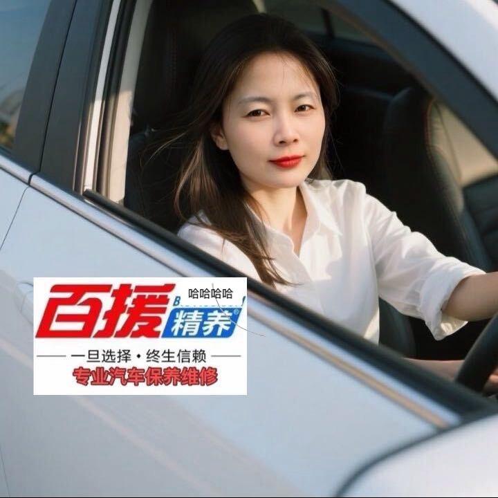 湘潭百援精养金猴王养车