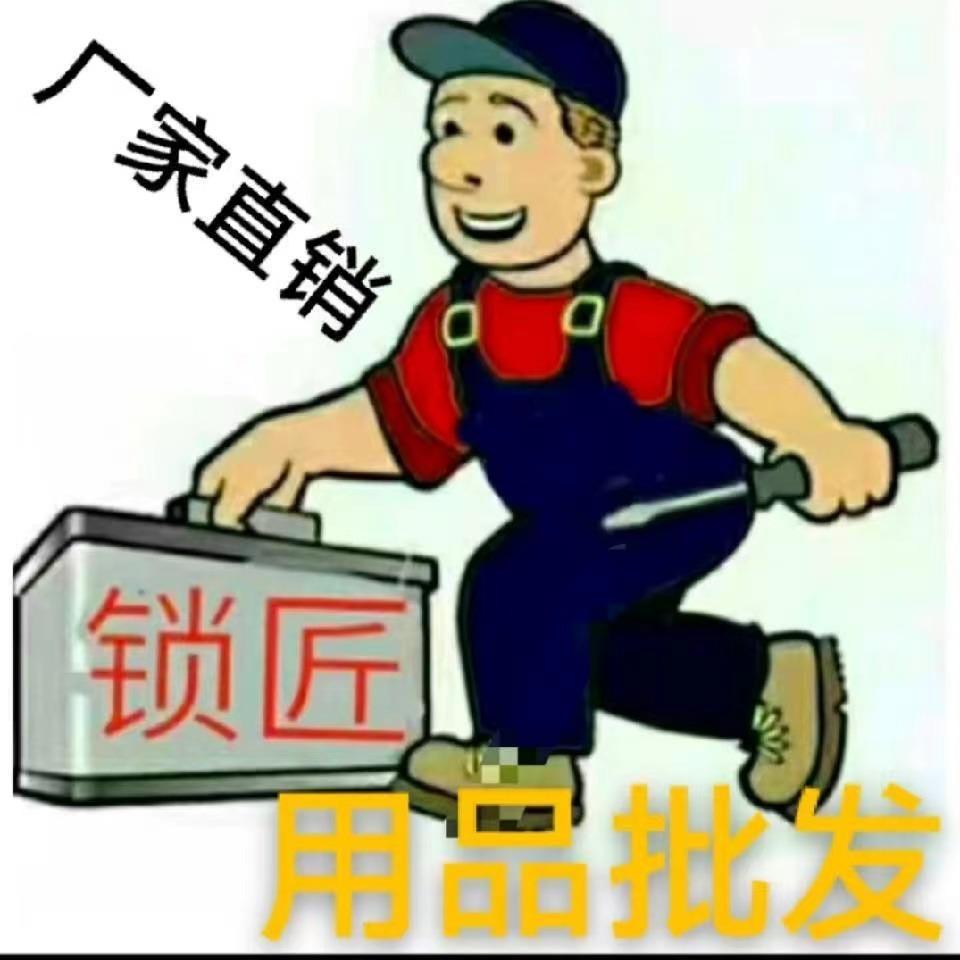 鬼手锁匠工具小刘弟
