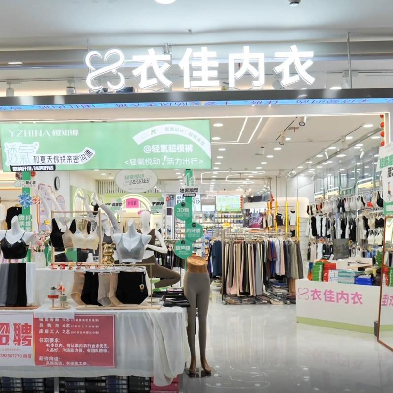 哈尔滨透笼衣佳内衣