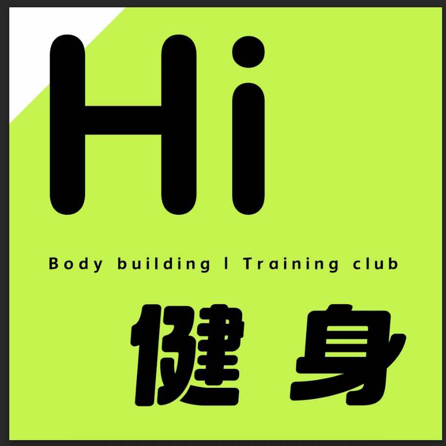Hi自助健身