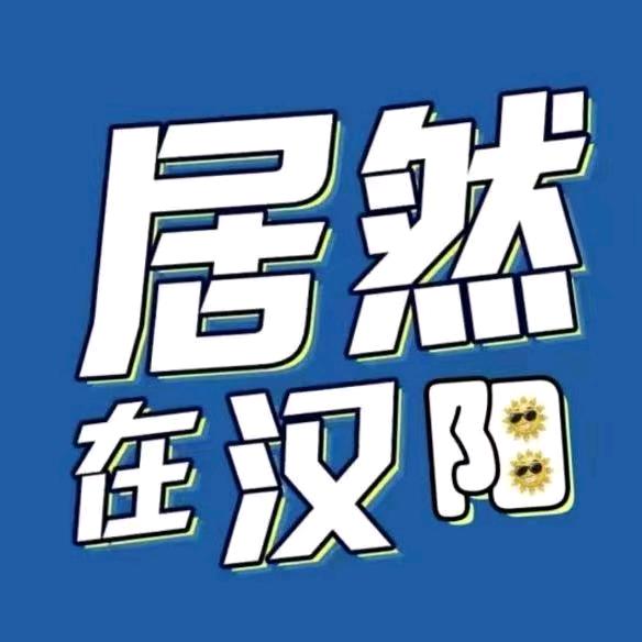 居然之家汉阳店