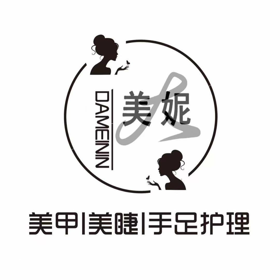 大美妮美甲美睫(上谷店)官方号