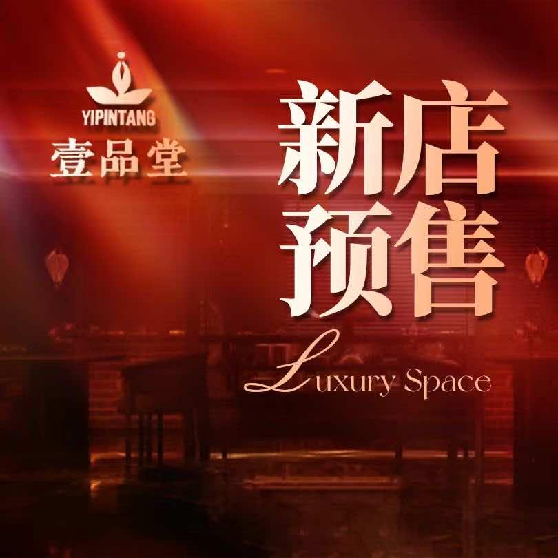 杭州予初健康管理有限公司