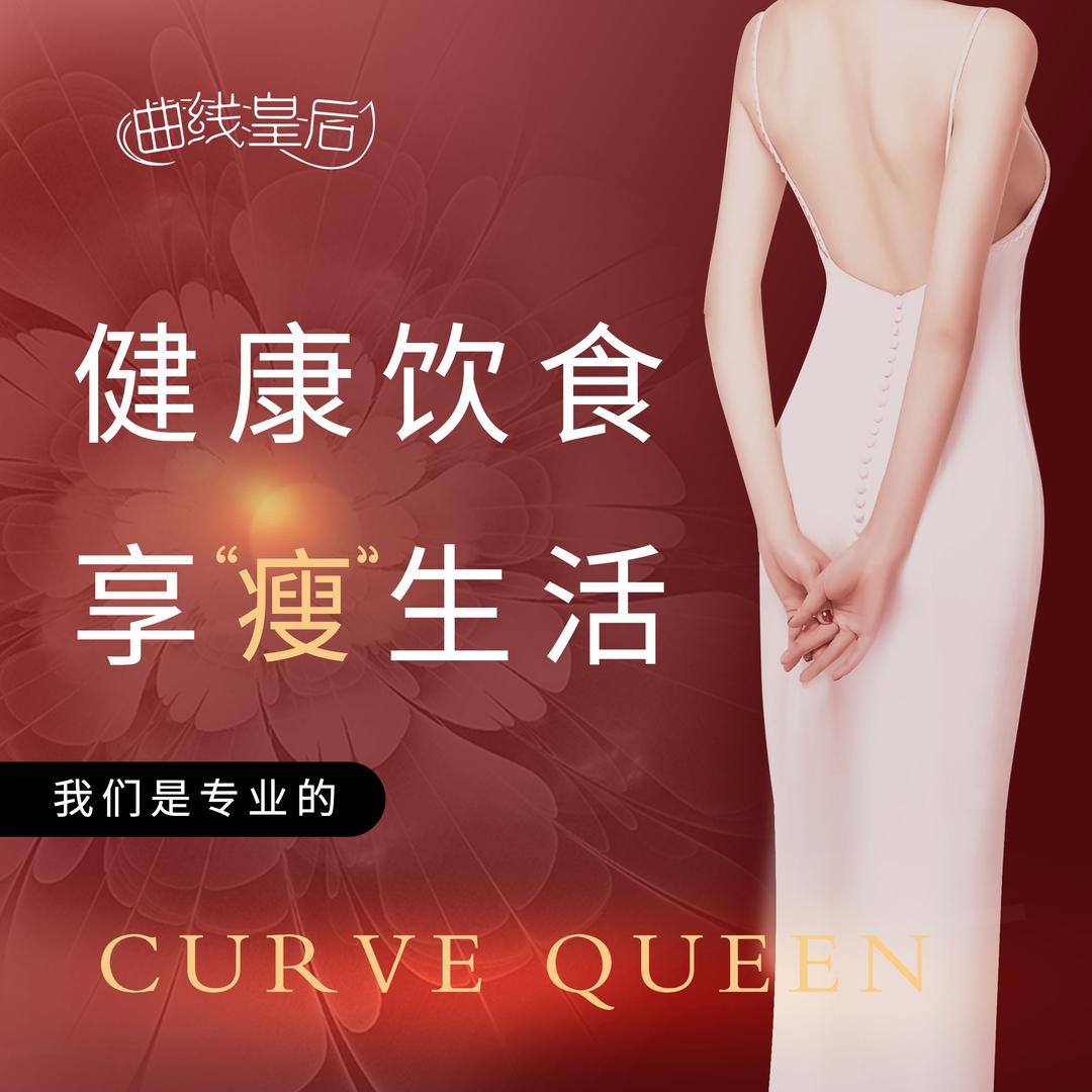 曲线皇后美容（碧水绿都店）