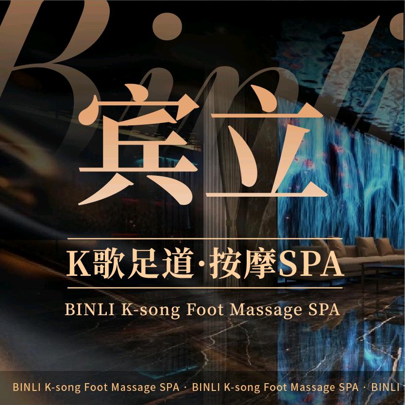 宾立足道红谷滩店小健