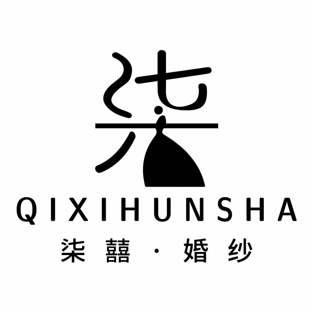 柒囍婚纱化妆造型工作室