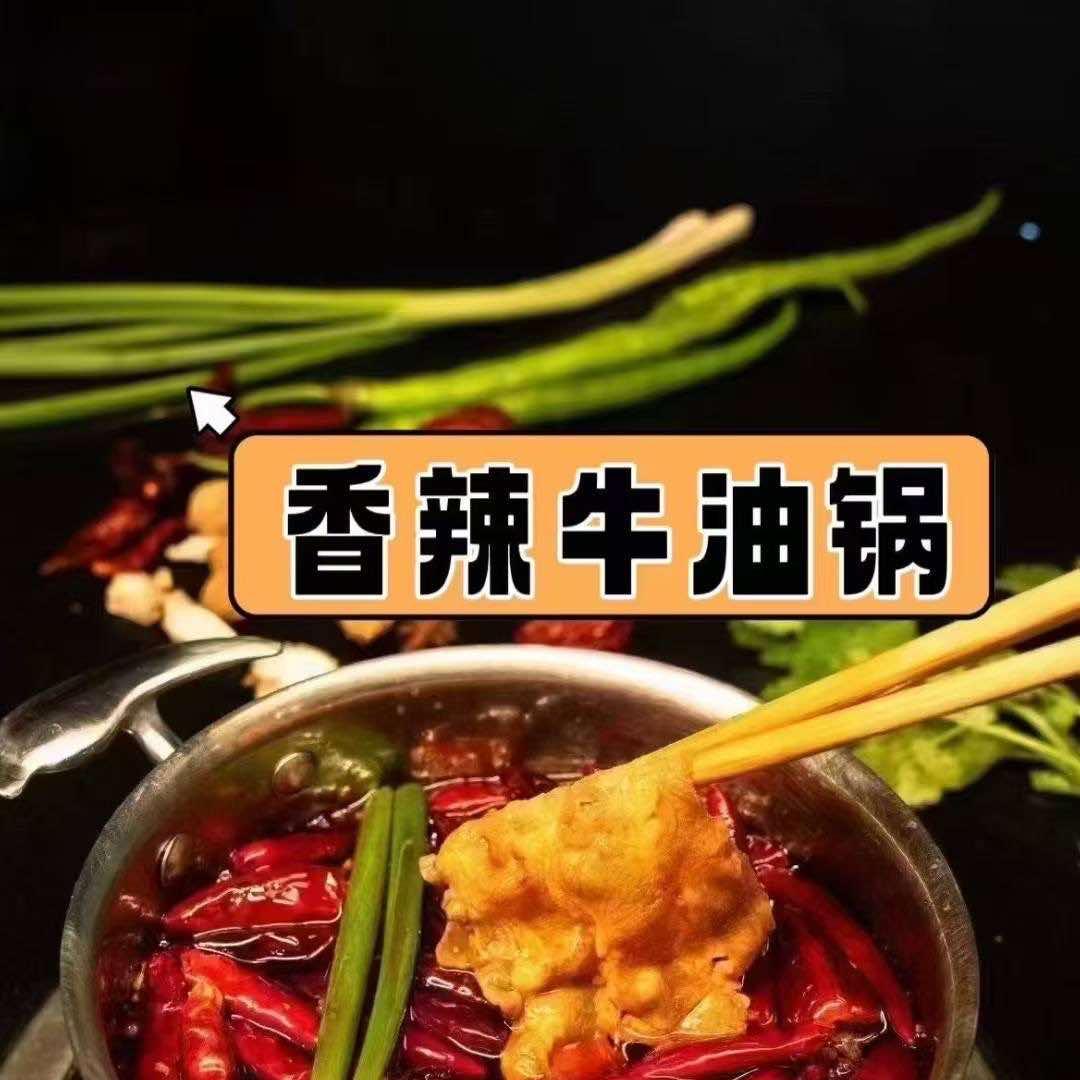 疯味小吃·小火锅·官方号