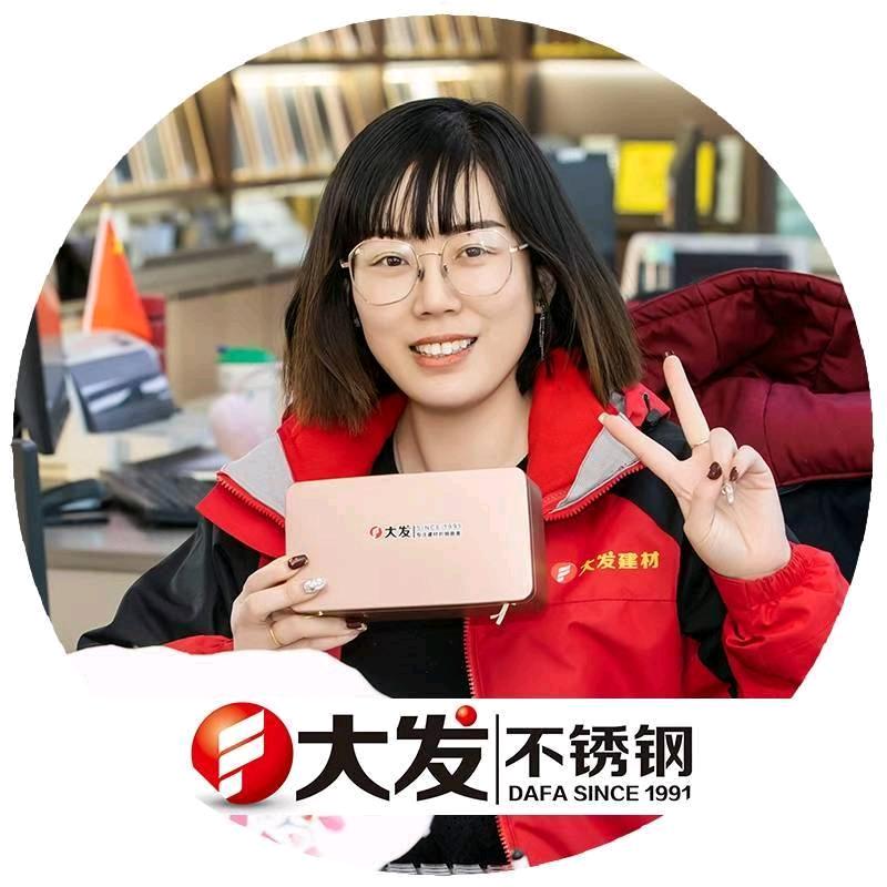 唐山大发不锈钢曼丽