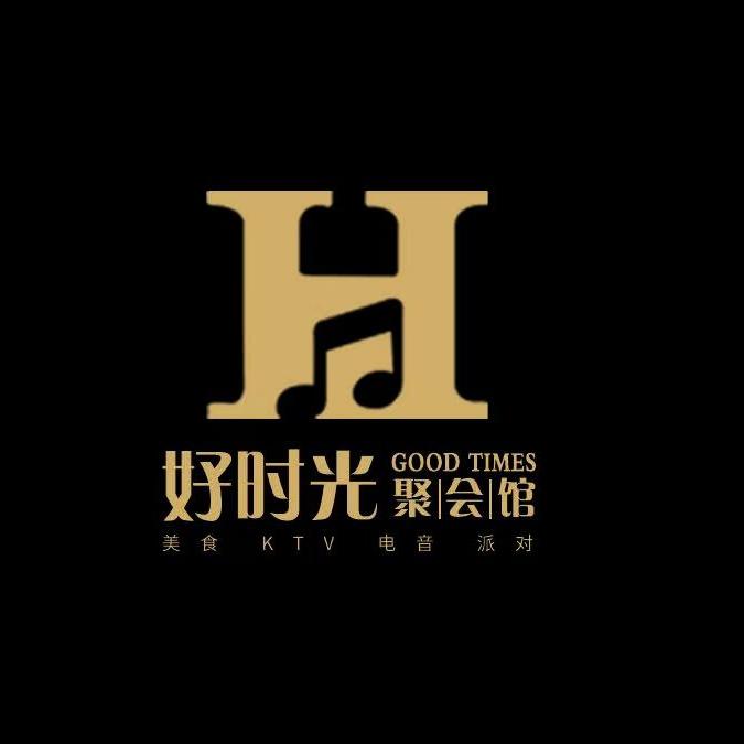 好时光聚会馆