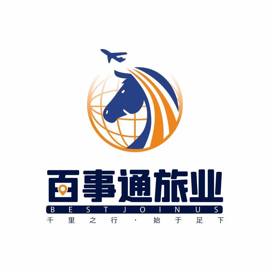 萍乡百事通国际旅行社