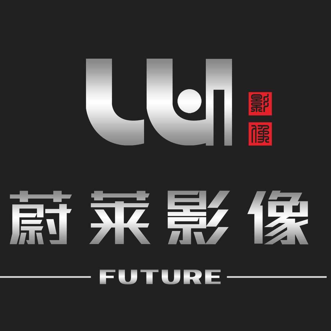 蔚莱影像婚纱摄影