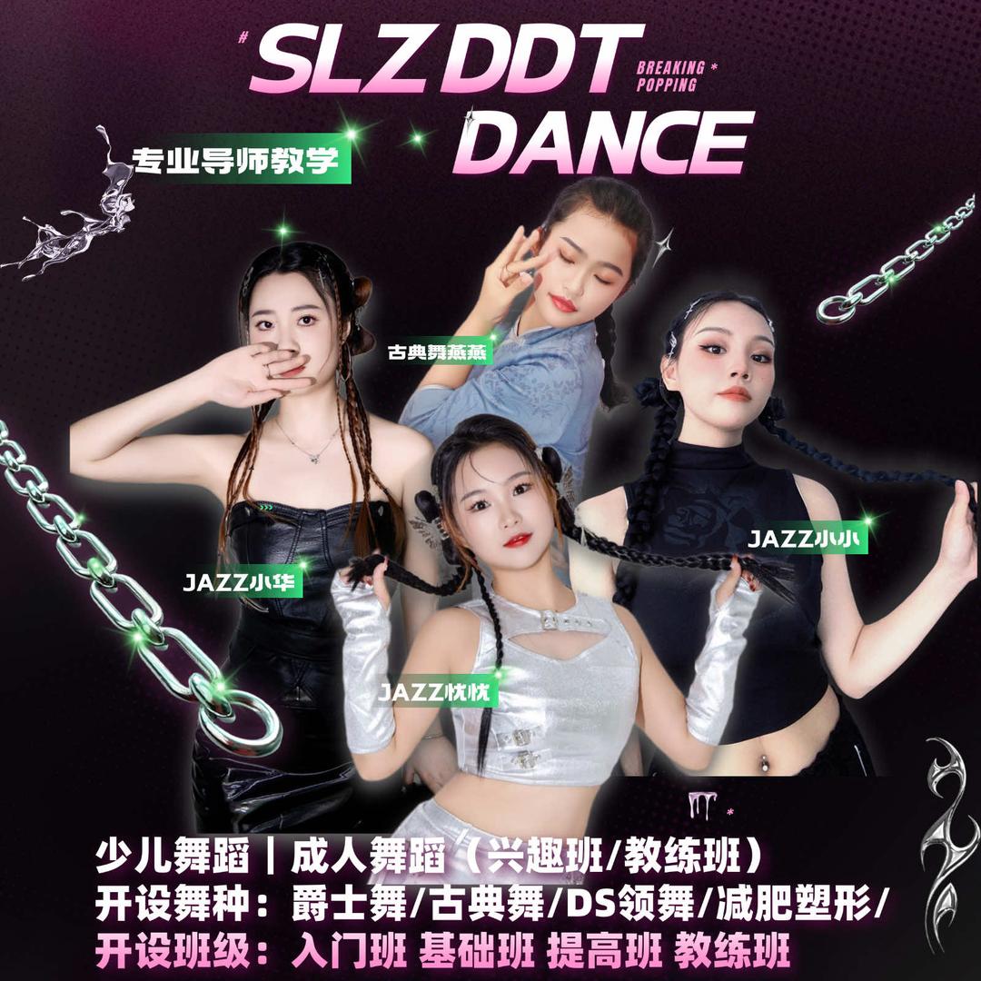 会昌县水灵子朵朵兔舞蹈艺术培训中心有限公司