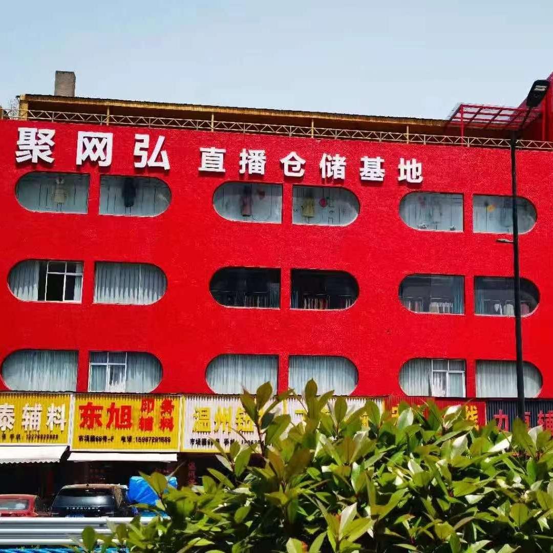 聚网弘金牌销售-小郭