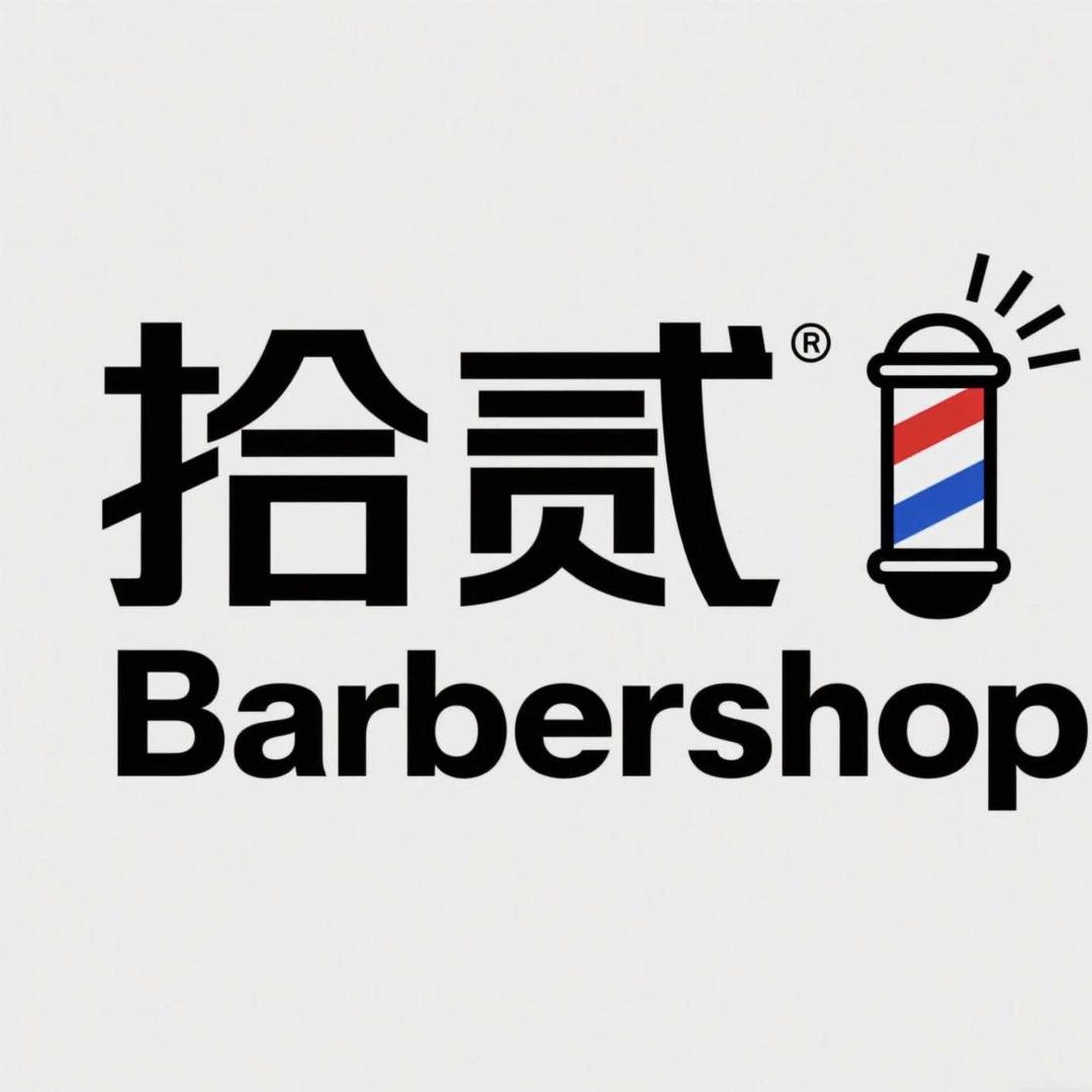拾贰 Barbershop
