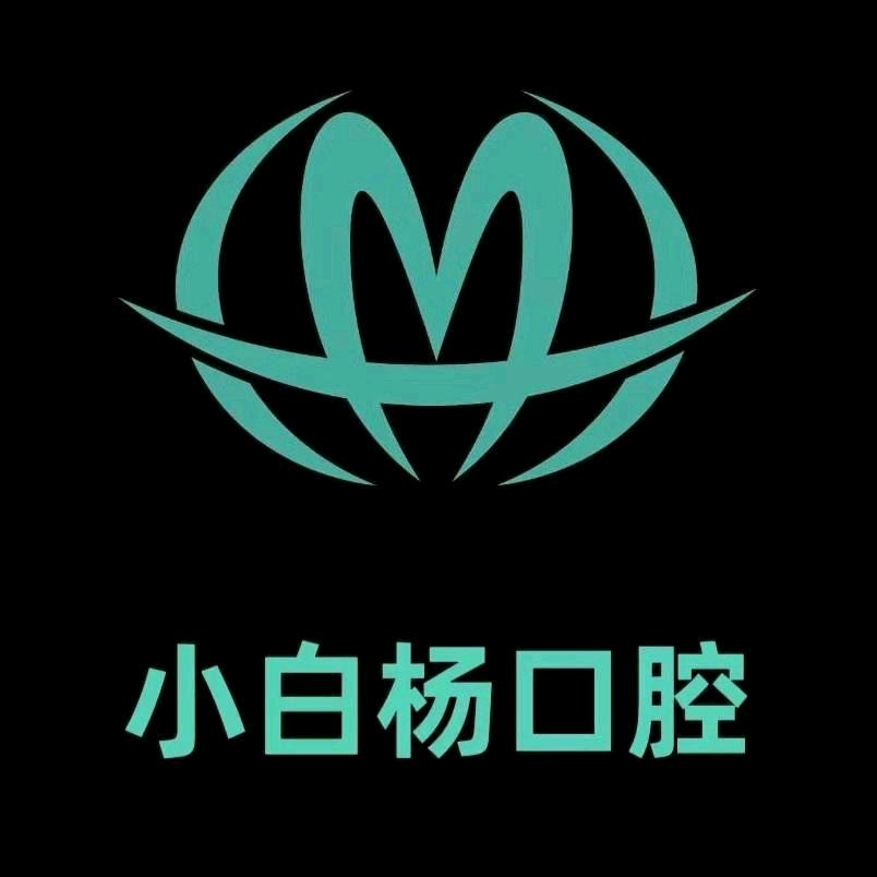 长葛小白杨口腔