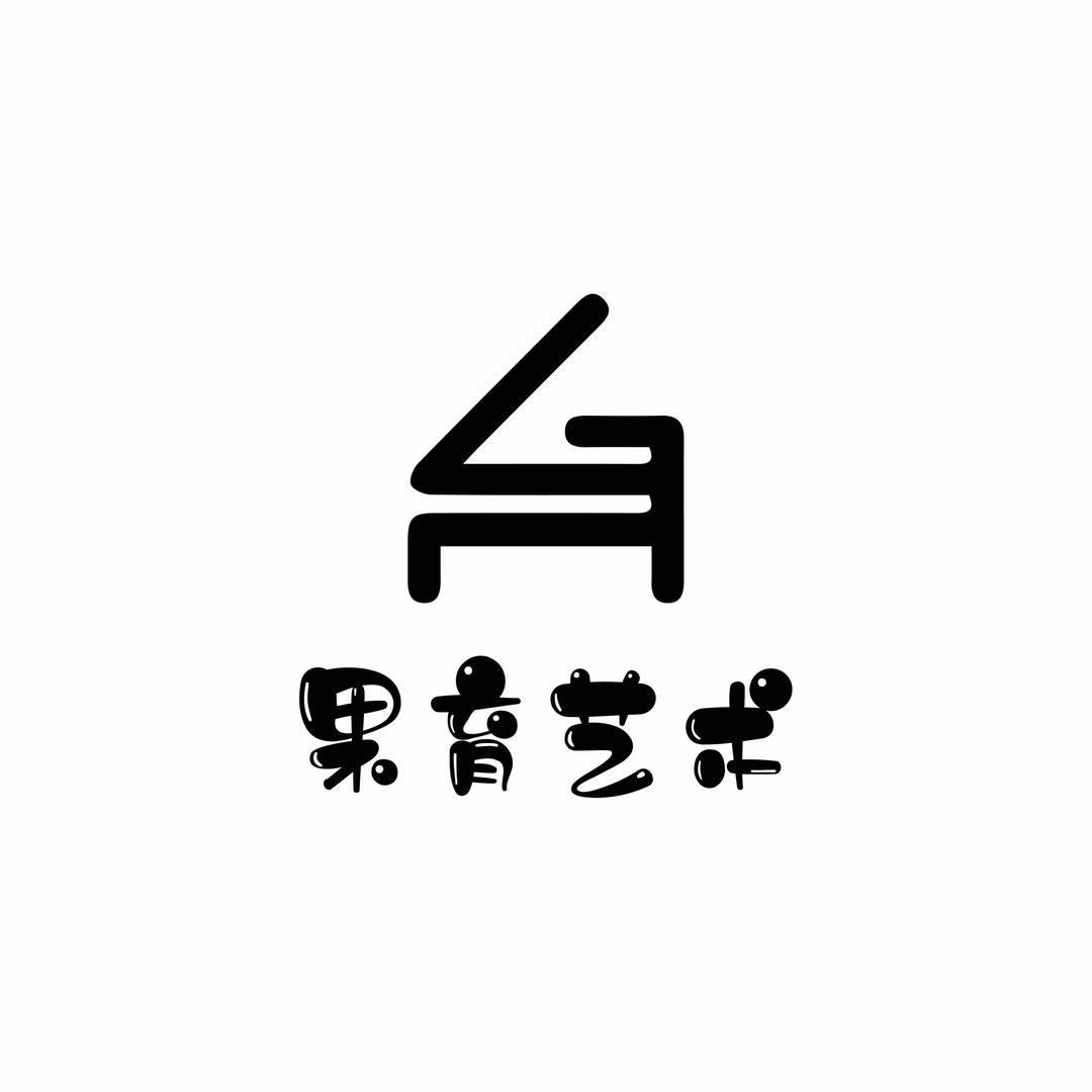 果育琴行(恒大中央公园店)官方号