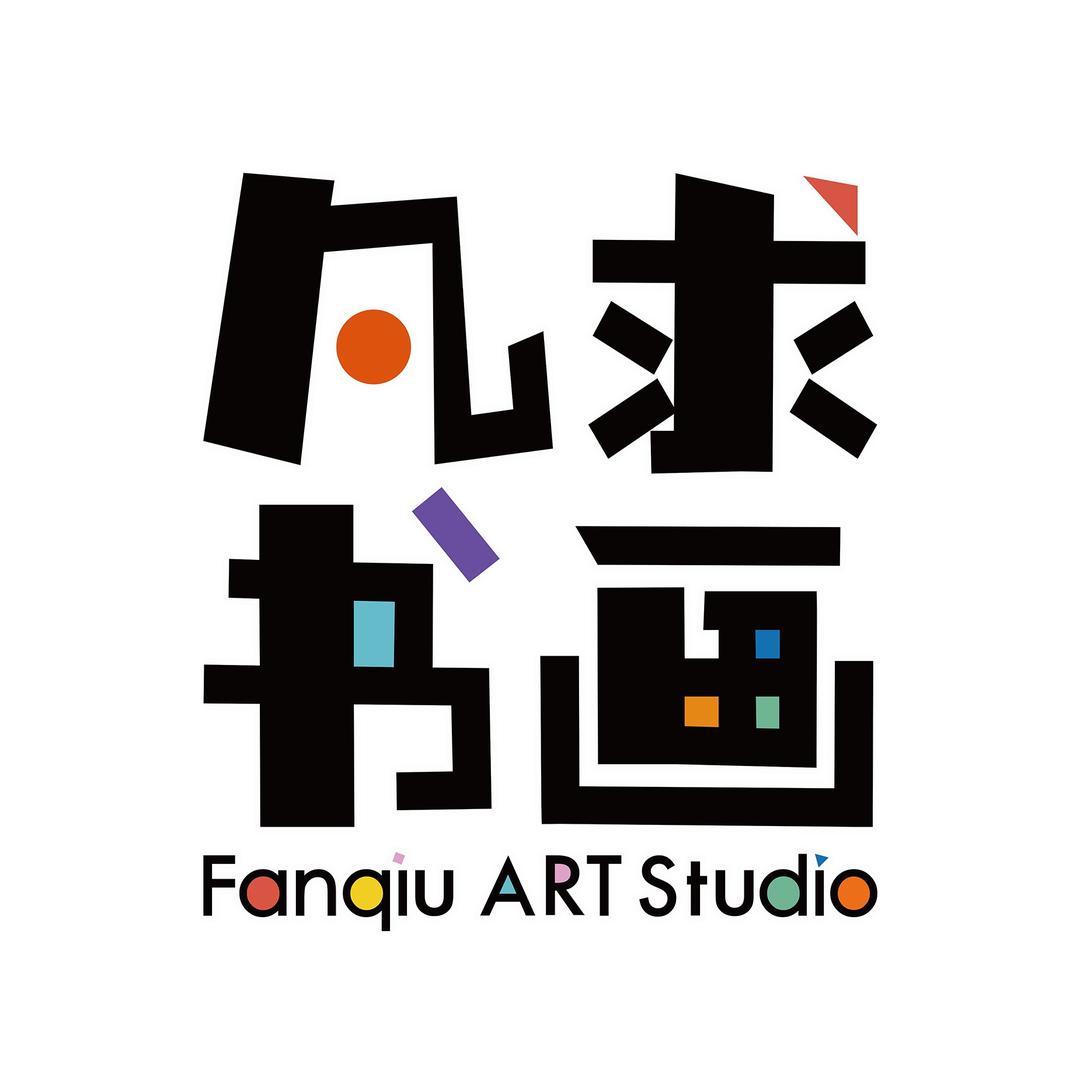 凡求书画新城时代校区