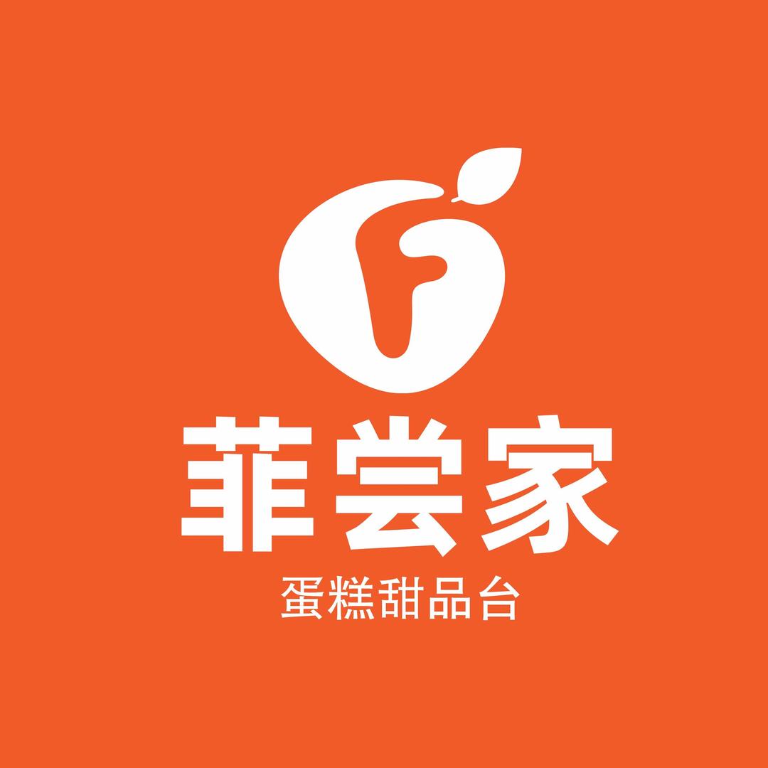 菲尝家蛋糕甜品台