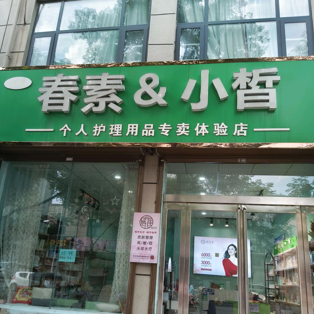 轻素化妆品店官方号