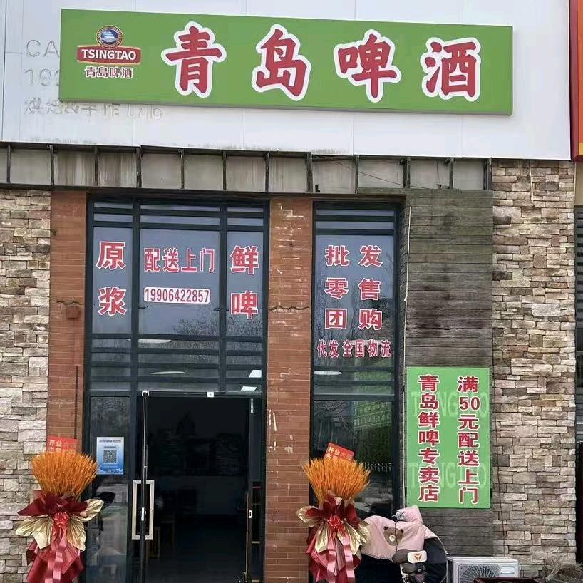 青岛啤酒青岛小镇店