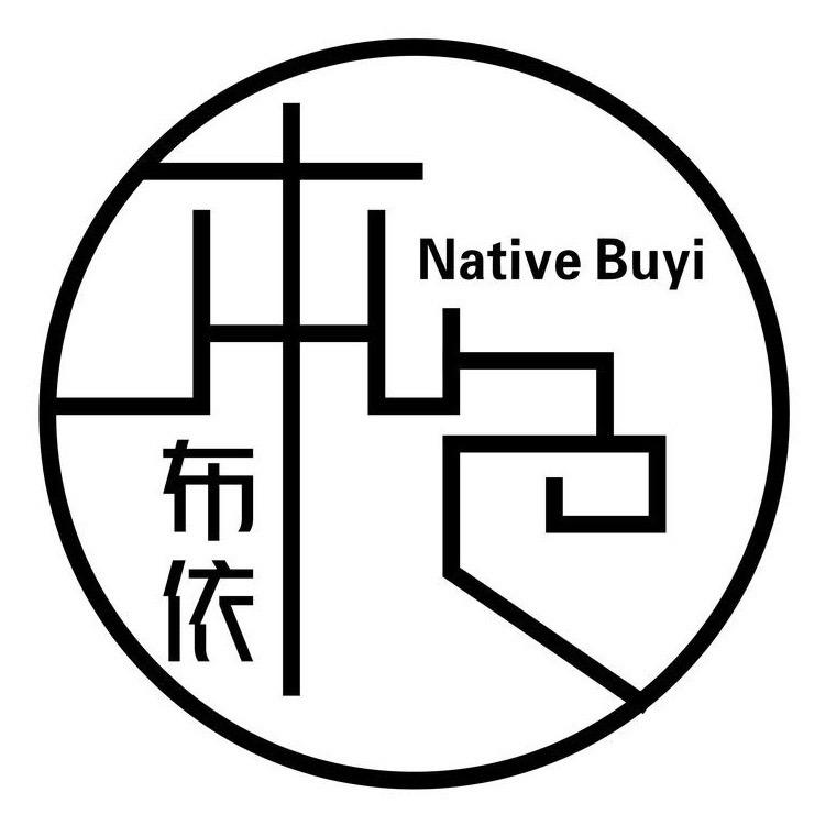 本色布依(长沙银盆岭万达广场店)专用号