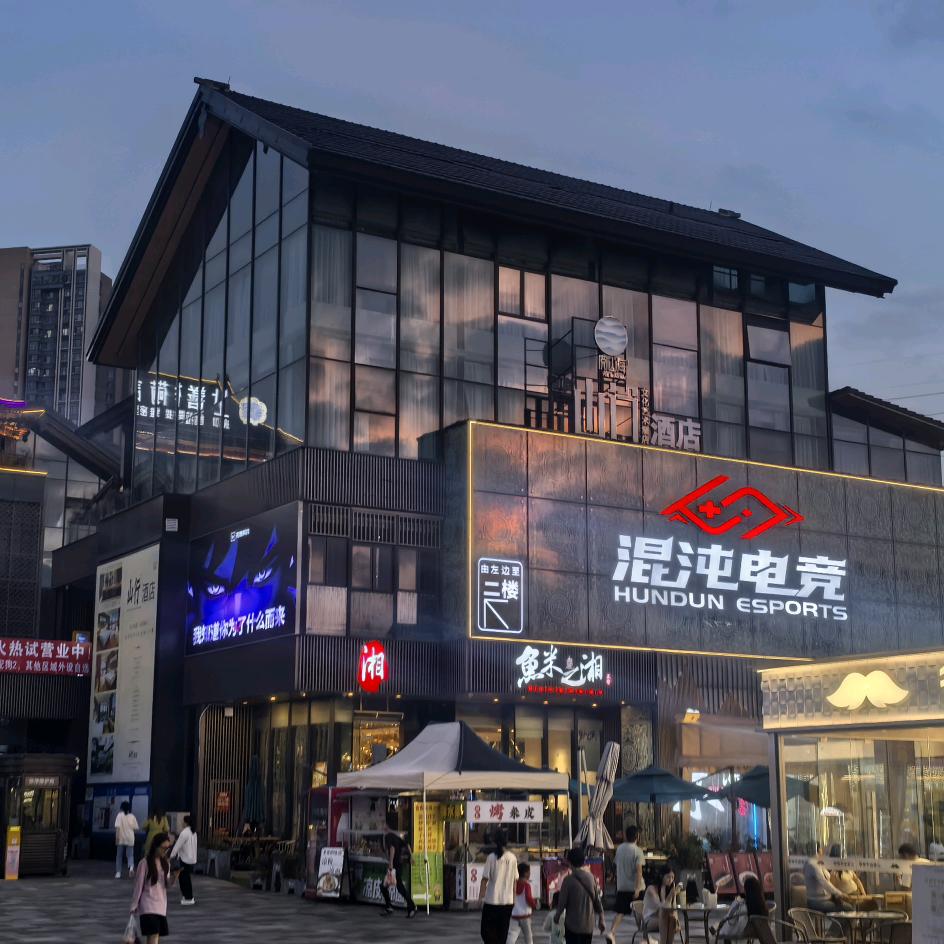 贵阳市混沌电竞官方号