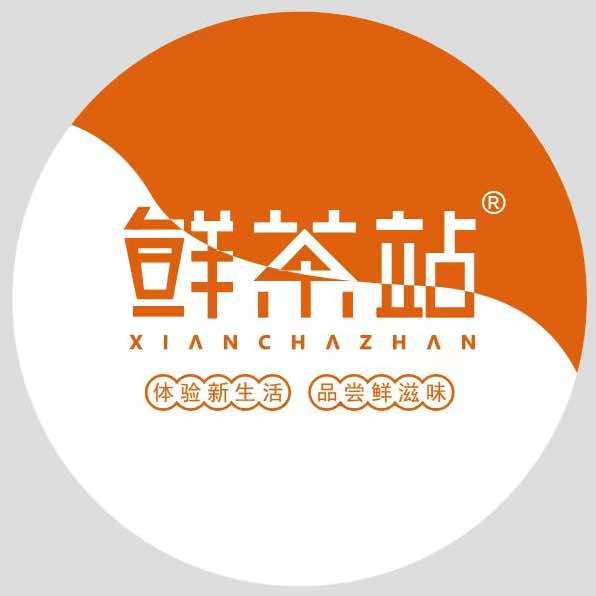 鲜茶站（三饶店）