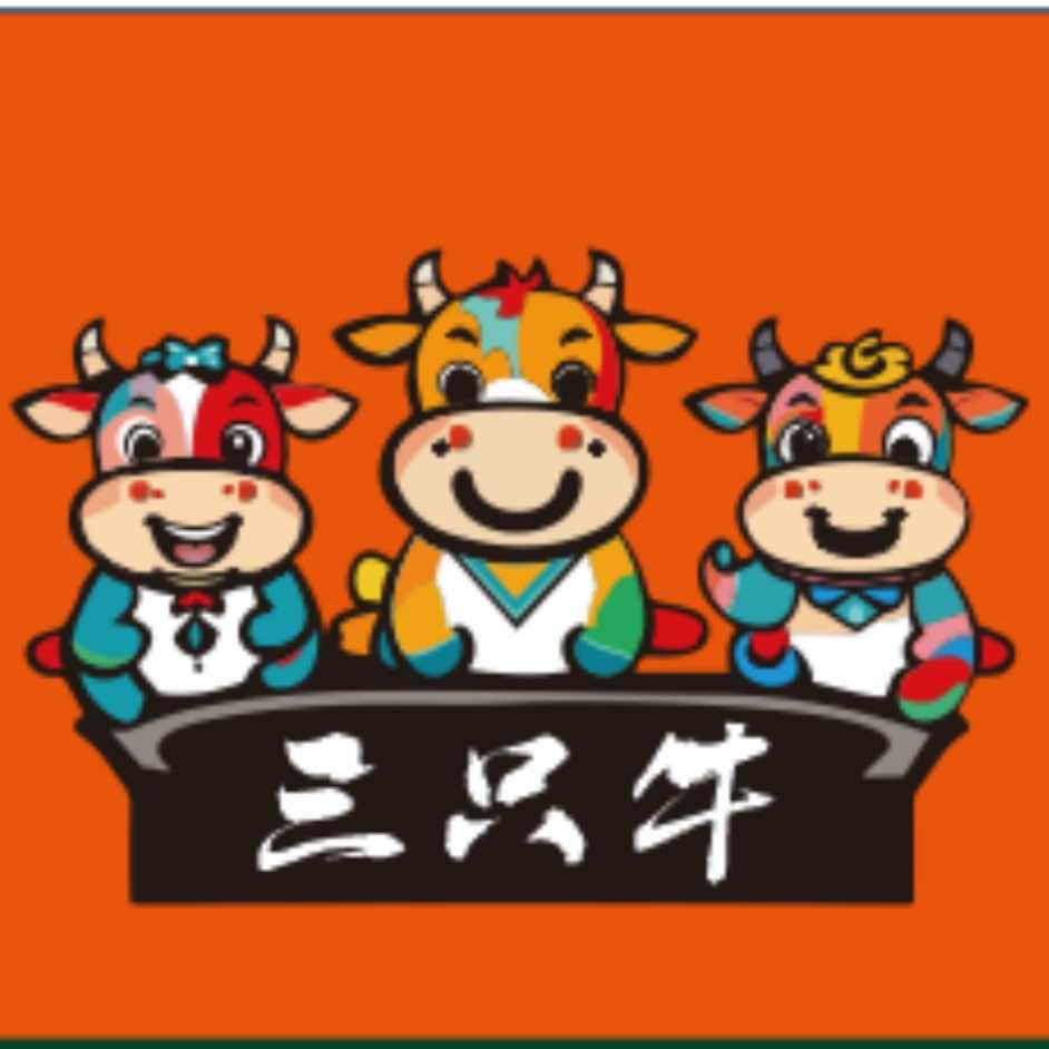 三只牛 牛肉馆（古城店）