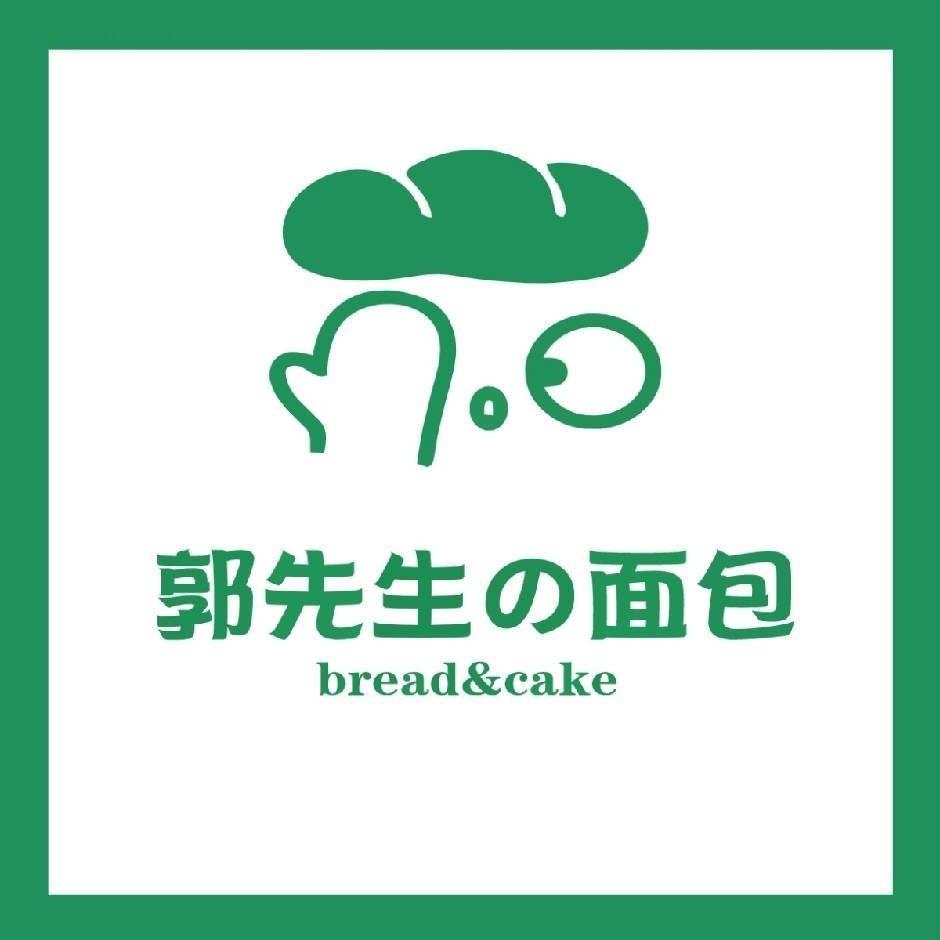 郭先生面包店