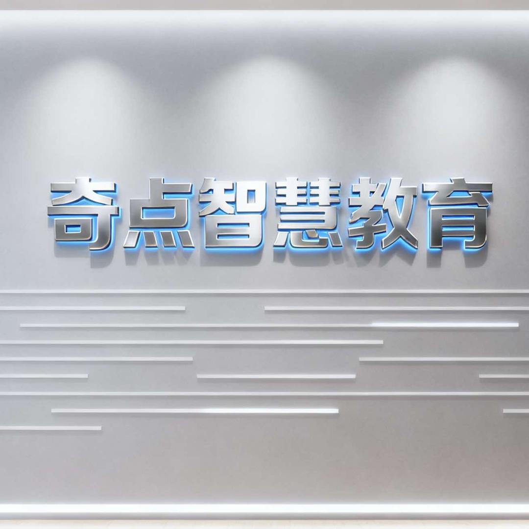 奇点智慧官方服务