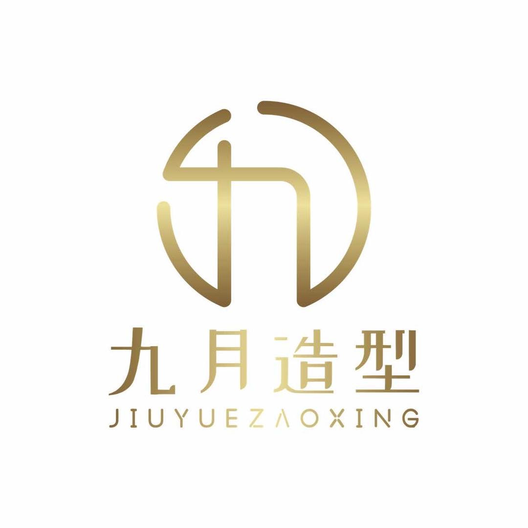 九月造型万泰汇店