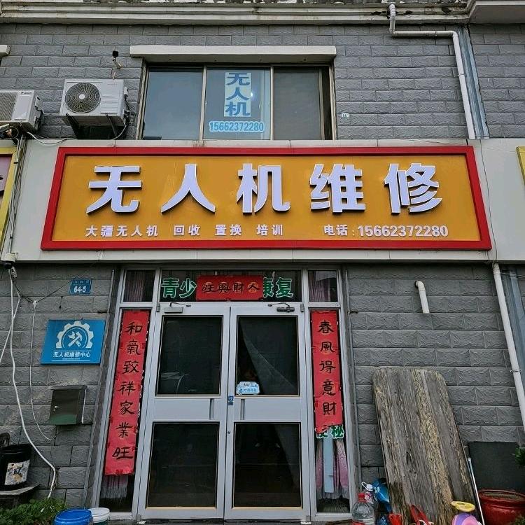 威海大疆无人机维修
