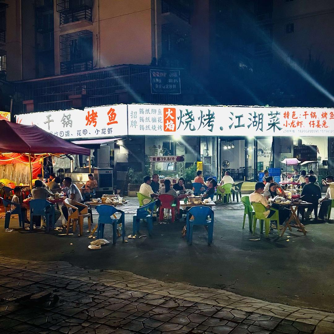 火焰烧烤江湖菜